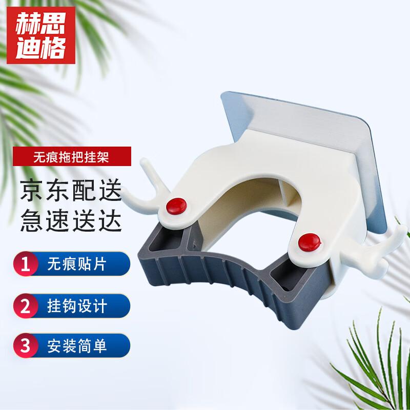 Hesdig JG-224 Punch-Free Mop and Broom Holder