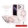 Applicable To Apple 18 Pro Skin-sensitive Magnetic Mobile Phone Case, Replaceable Backplane iPhone17 Invisible Bracket Case Wholesale