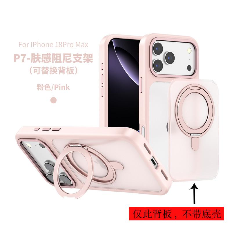 Applicable To Apple 18 Pro Skin-sensitive Magnetic Mobile Phone Case, Replaceable Backplane iPhone17 Invisible Bracket Case Wholesale