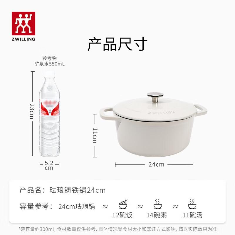 ZWILLING Enamel Cast Iron Pot