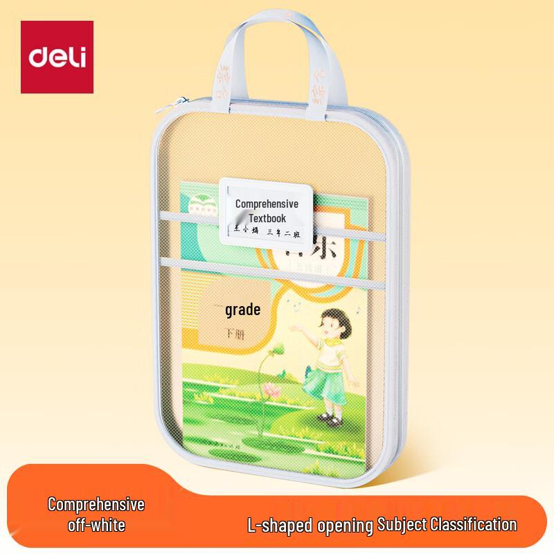 Deli L-shaped Mesh Zipper Subject Bag