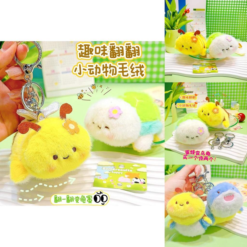 Unique Plush Bee Shark Turtle Keychain Cute Cartoon Style Keyring For Fun Accessories