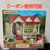 Used Sylvanian Families House In the Strawberry Forest Overseas Edition