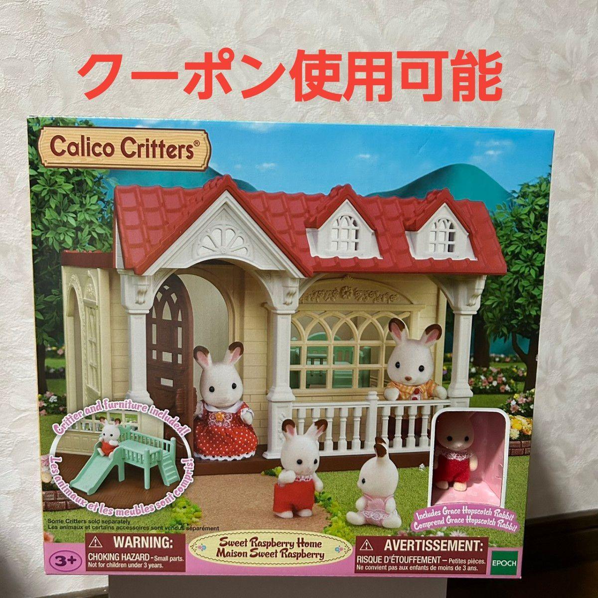 Used Sylvanian Families House in the Strawberry Forest Overseas Edition