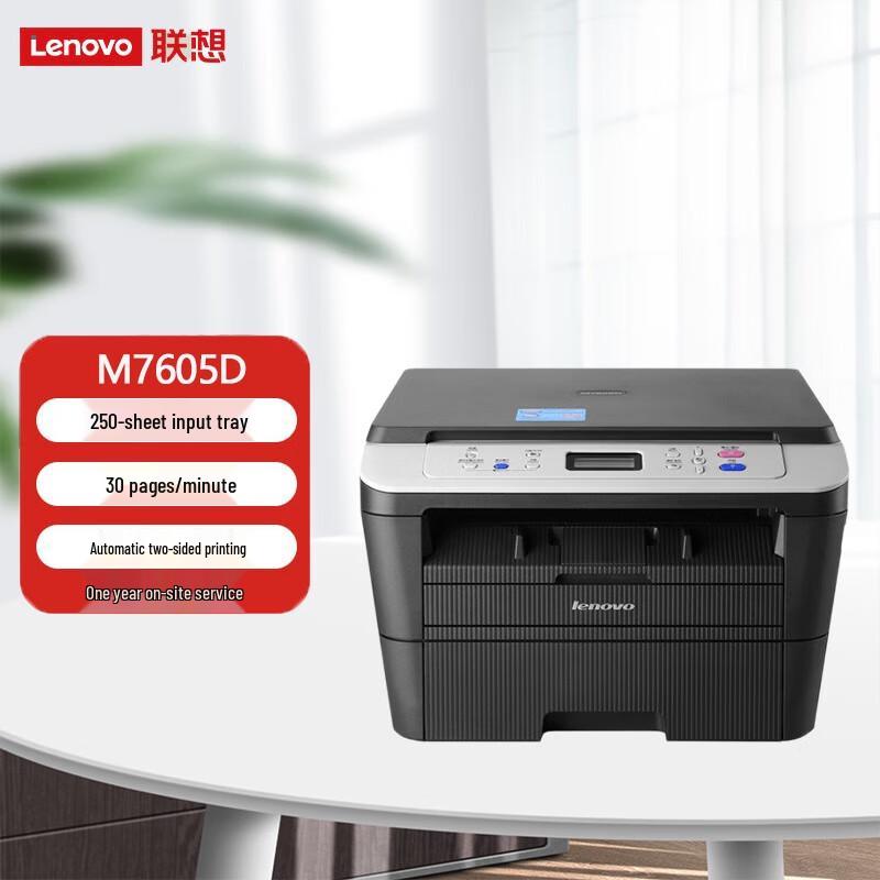 Lenovo M7605D Multifunction Laser Printer CN Plug (adapter Included)