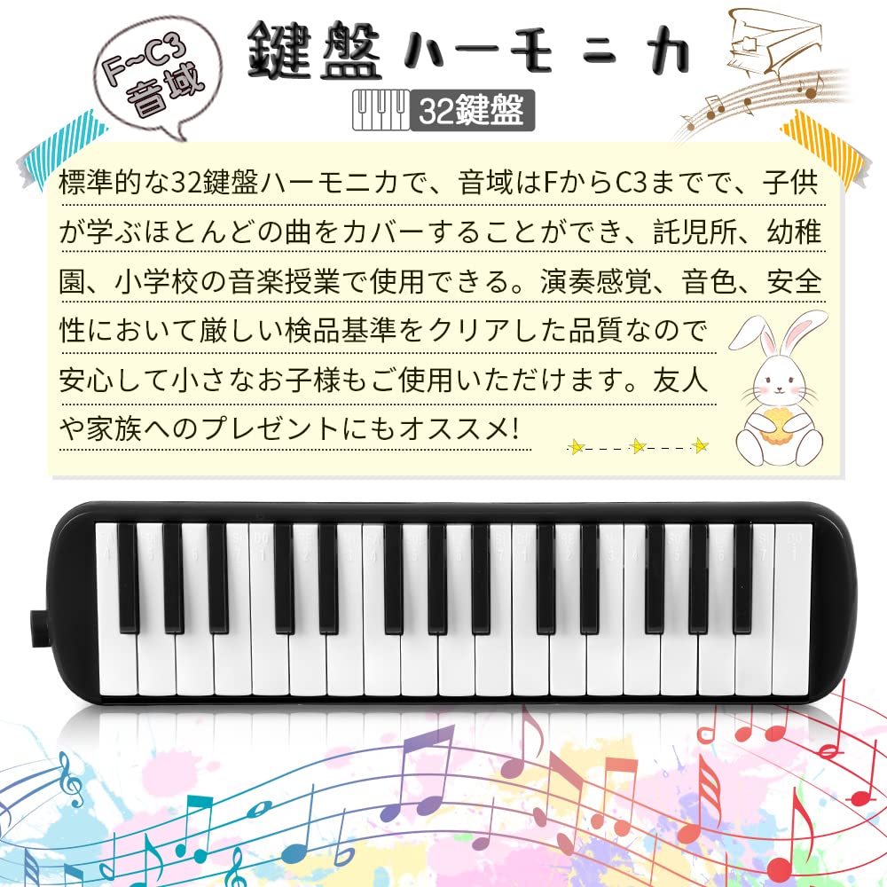 32-Key MelodicaPianica Melodion with Hose and Mouthpiece, Lightweight ABS Resin Semi-Hard Case for Elementary School Students [Includes Name and