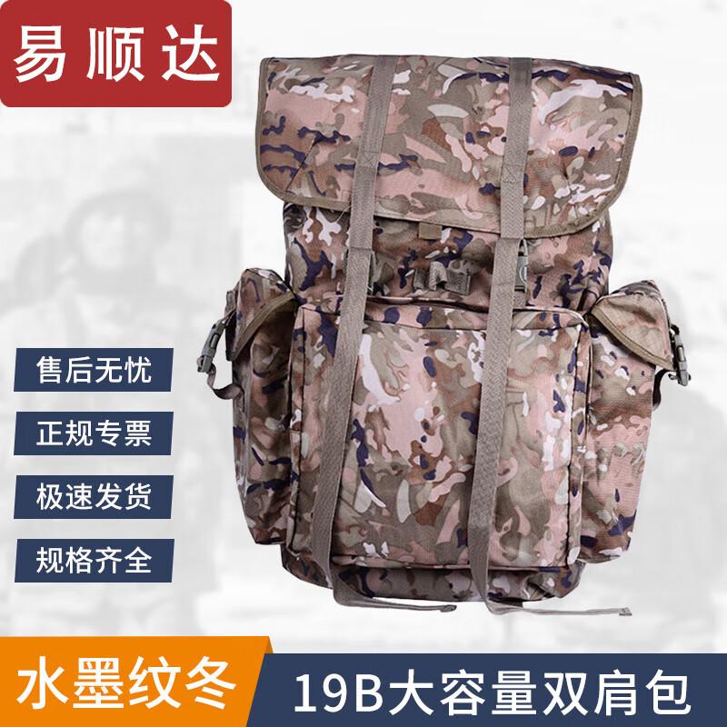 

Yishunda Large Capacity Outdoor Travel Backpack