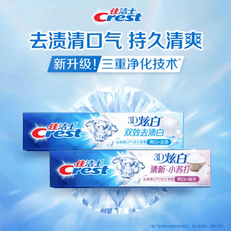 Crest 3D White Dual Effect Toothpaste