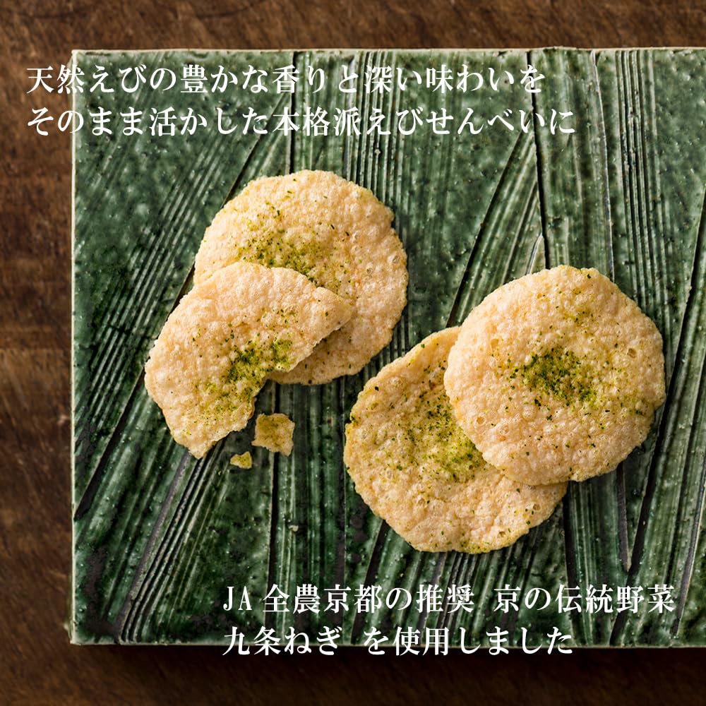 Honke Yoshinaga Kujo Negi Kyo Ebi Senbei Dokoro 12 pièces Souvenir de Kyoto Cadeau d'été Cadeau de milieu d'année