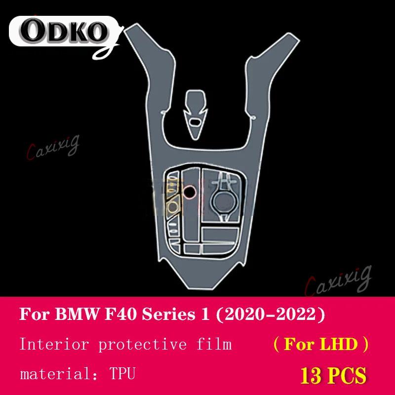 For BMW F40 Series 1 - Car Interior Center console Transparent TPU Protective film Anti-scratc Repair film Accessories