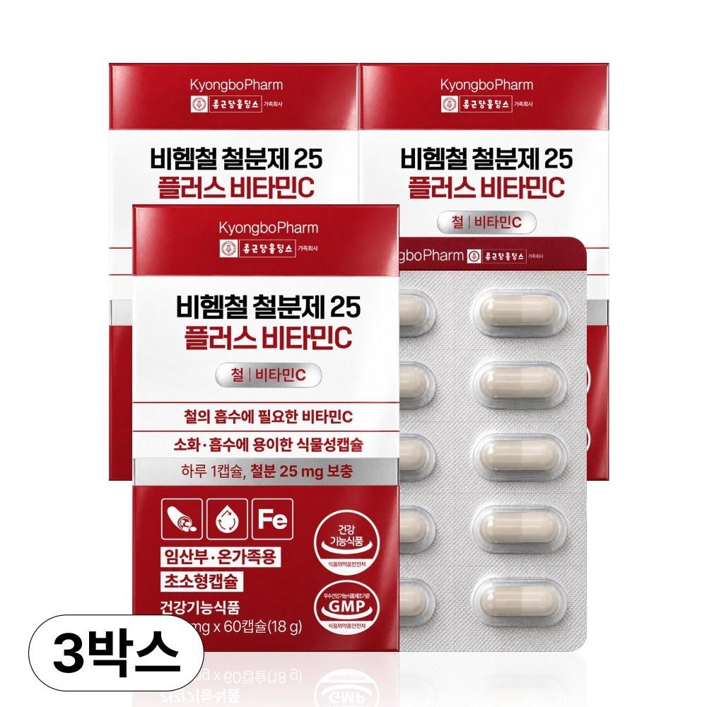 Kyungbo Pharmaceutical Non-heme Iron Supplement 25 Plus Vitamin C Vegetable Capsules 3 pcs 60 Tablets