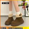 Real fur integrated snow boots women's winter new thick-soled heightened velvet warm one-pedal cotton shoes