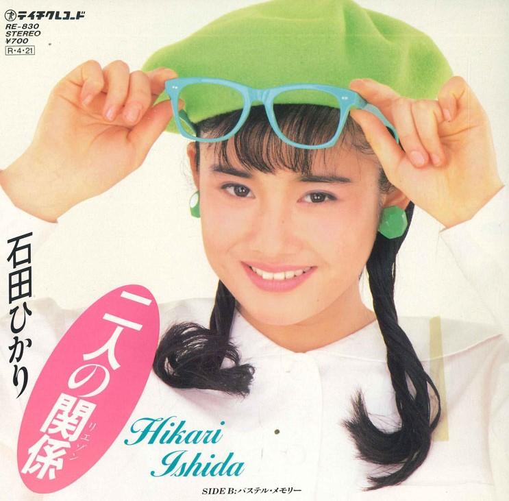 

7inch Record HIKARI ISHIDA - Relationship between two people / P RE830PROMO TEICHIKU 1988 Japan Pop Used