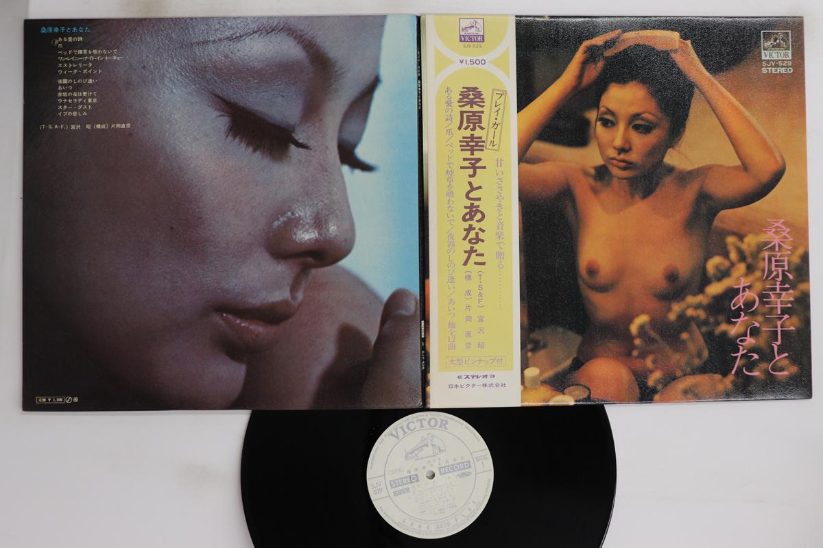 

LP Record SACHIKO KUWAHARA - Sachiko Kuwahara and You SJV529PROMO VICTOR 1971 Japan Obi Japanese Enka/Traditional Used