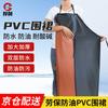 Wasserdichte PVC-Schürze für den Schwerlastgebrauch