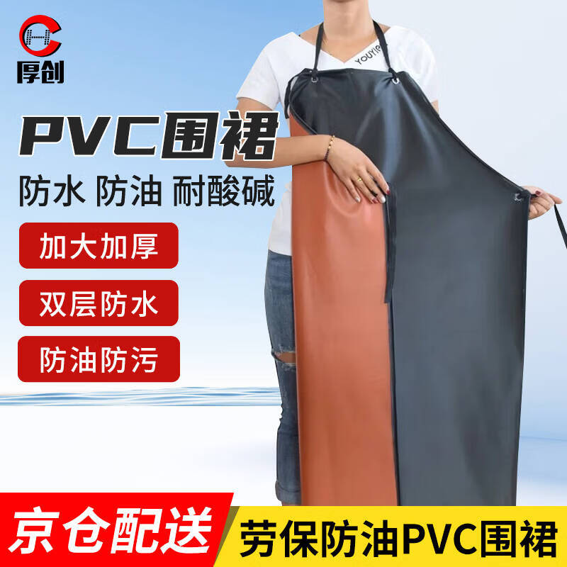 Heavy-Duty PVC Waterproof Apron