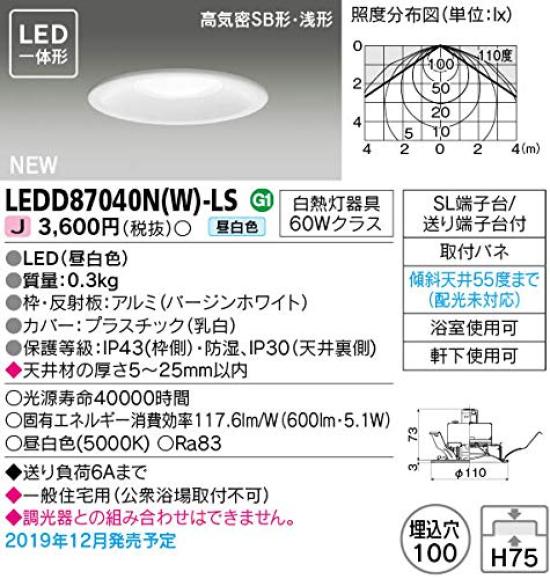 Toshiba Integrated Light Source High Airtight SB Type LED Downlight, Equivalent To a 60W Incandescent Lamp, LEDD87040N(W)-LS