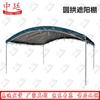 Zhongting Outdoor Arch Carport Sunshade