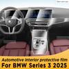 For BMW SERIES 3 2025 Panel Navigation Automotive Interior Screen TPU Protective Film Cover Anti-Scratch Sticker
