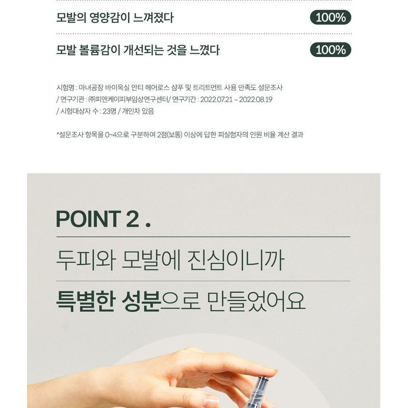 ma:nyo - Bioxyl Anti-Hair Loss Treatment