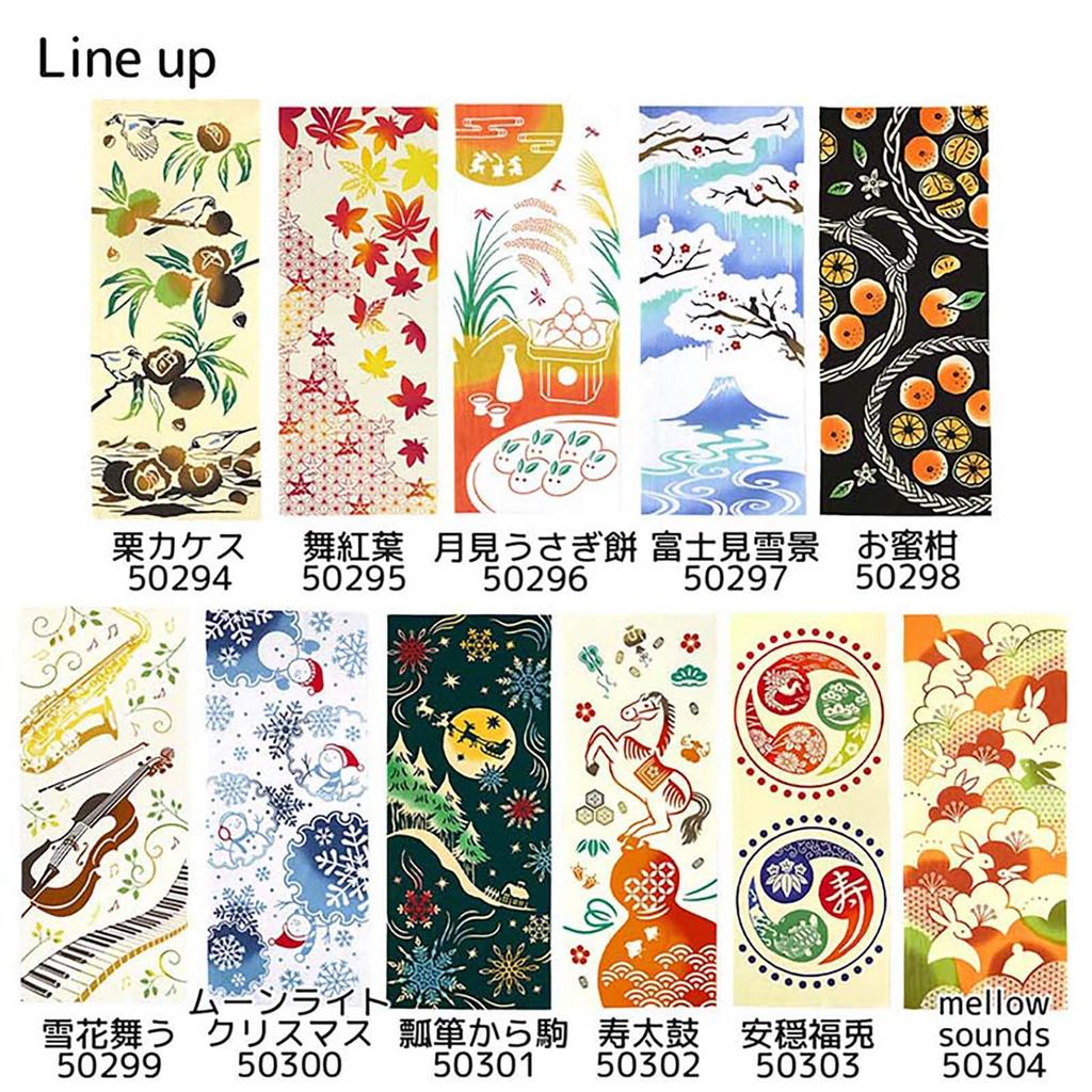 Stylish Tenugui Hand Dyed Made in Perfect Souvenir for Christmas Snow Mandarin Zodiac Mail 50297 50298 50299 50300 50301 Fuji Snow Towels, Chū-sen