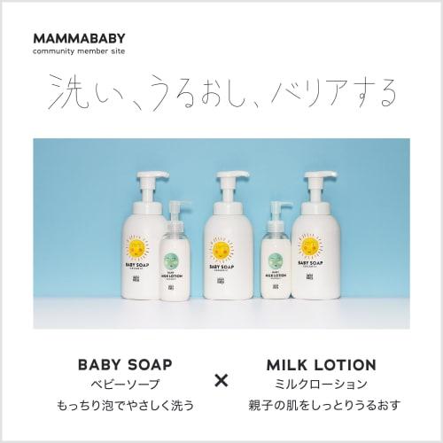 Mama Baby Baby Soap (foam type for whole body) x Baby Milk Lotion Set Additive-free, fragrance-free, organic, hard to stain eyes, from newborns (400mL