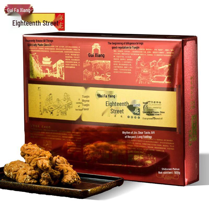 Guifa Xiang Shibajie Assorted Mahua Gift Box