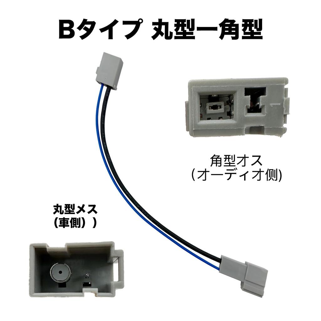 OTORAM Compatible/Replaceable Radio Antenna Conversion Connector for Honda Cars (A Type), Square to Round