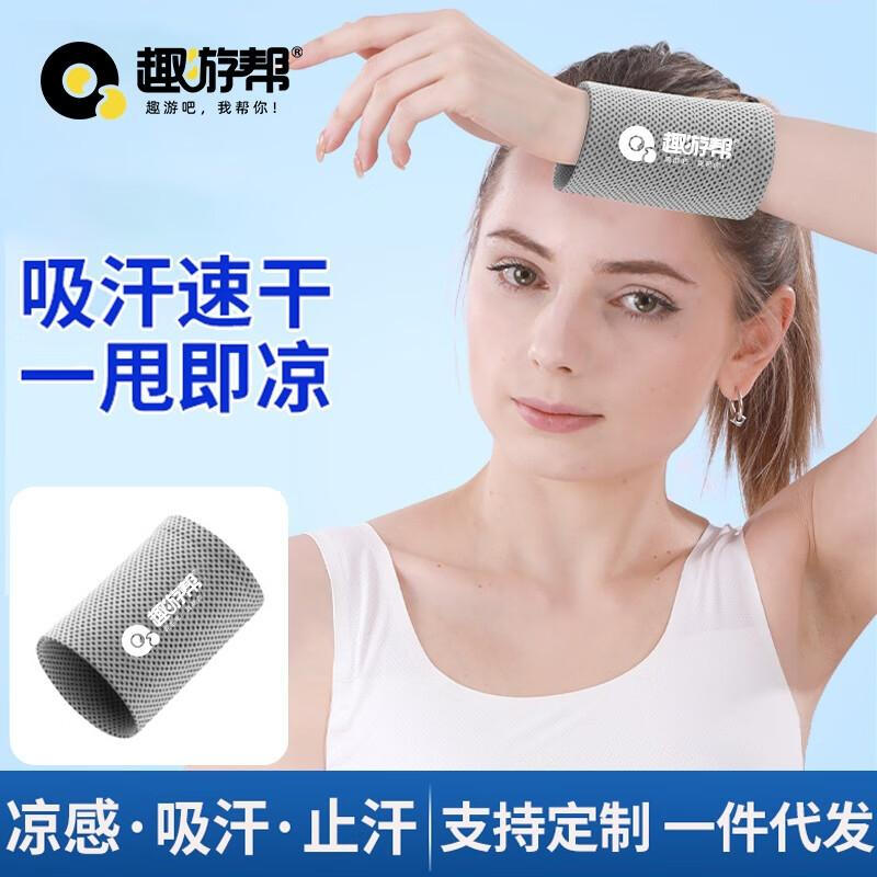 Quick-Dry Cooling Sports Wristband
