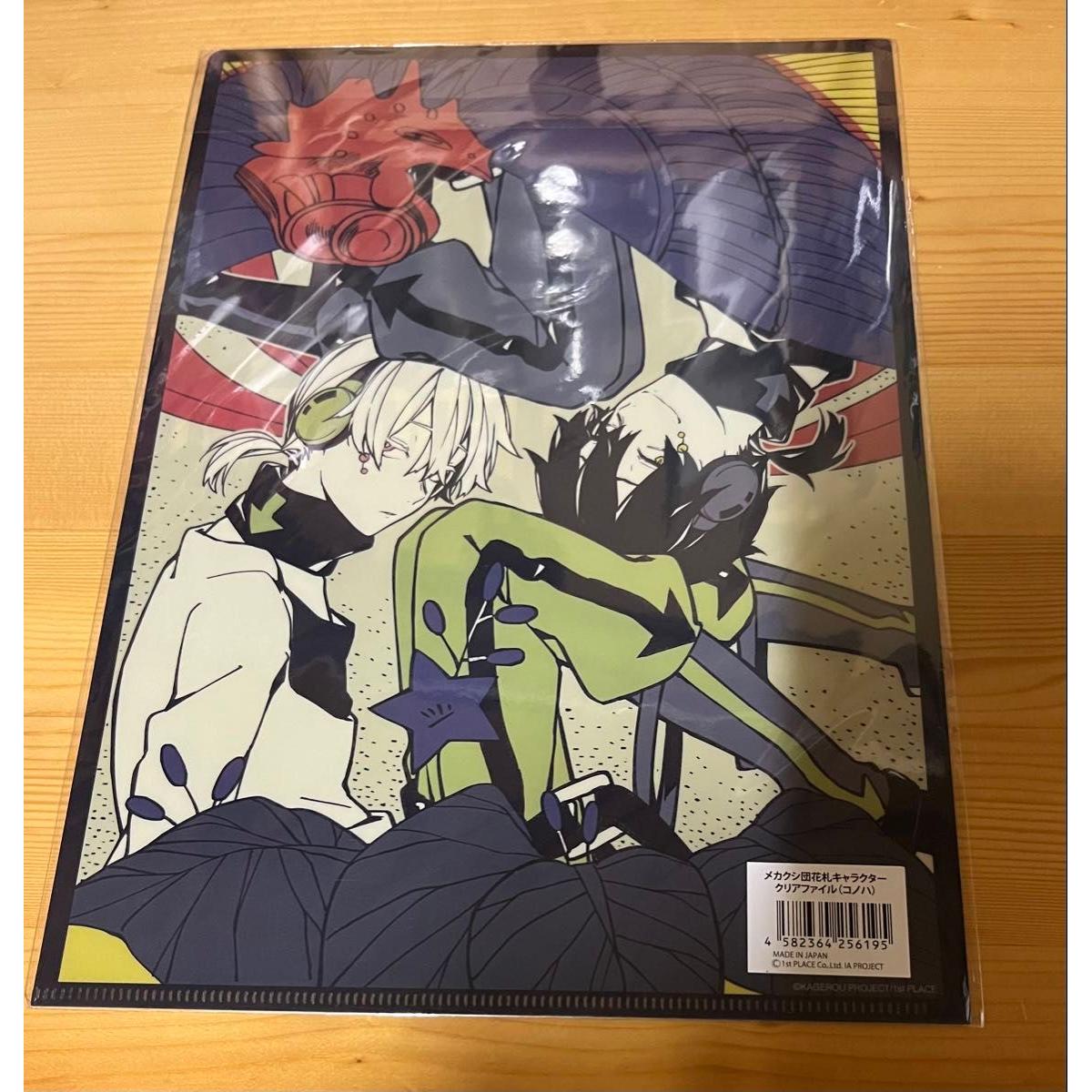 Used Kagerou Project Hanafuda Clear File Konoha Kuroha Black Konoha Goods Mechaaku Mekakushidan Kagepro Kagerou Days