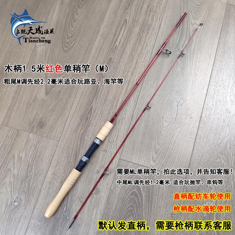  Fiber Glass Rod Real Wood Handle Fishing Rod Sea Fishing Bank Fishing Lure Rod Casting Rod Adjustable Length Outdoor Ca...