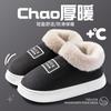 Cotton Slippers Autumn and Winter 2025 New Indoor Home Warmth Plush Elderly Bag and Thickened Cotton Slippers