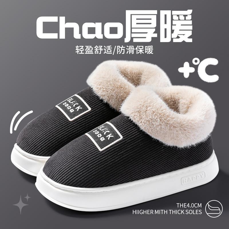 Cotton Slippers Autumn and Winter 2025 New Indoor Home Warmth Plush Elderly Bag and Thickened Cotton Slippers