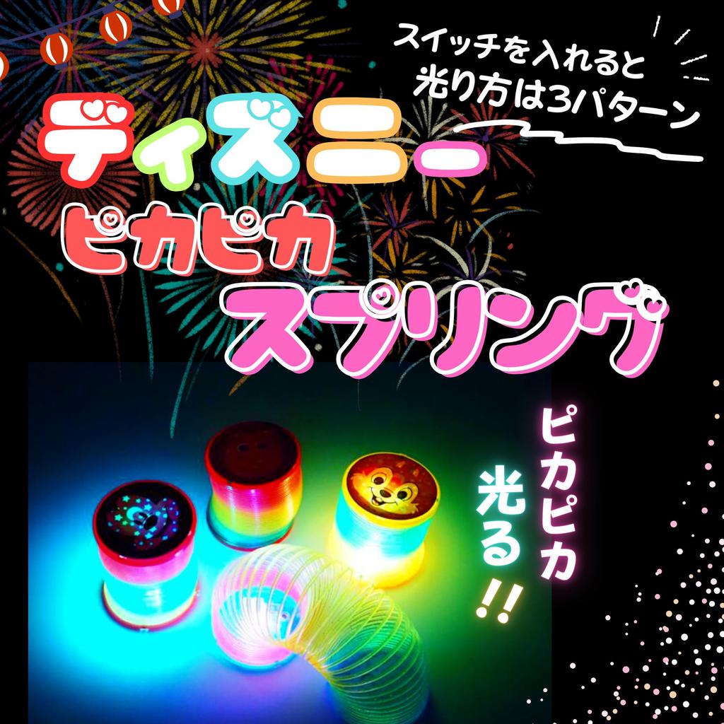 [Tolle Festivalartikel] Disney Glow-Up Sparkle Frühlingsspielzeug, 12-teiliges Set, Charakterdesigns [Festivals, Veranstaltungen, Kinderpartys, Straßenstände,