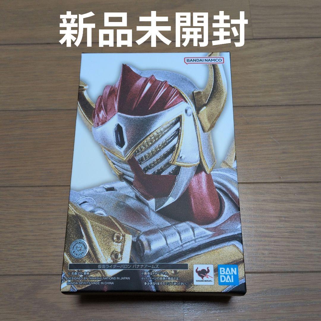 

[USED] S.H.Figuarts True Bone Carving Kamen Rider Baron Banana Arms