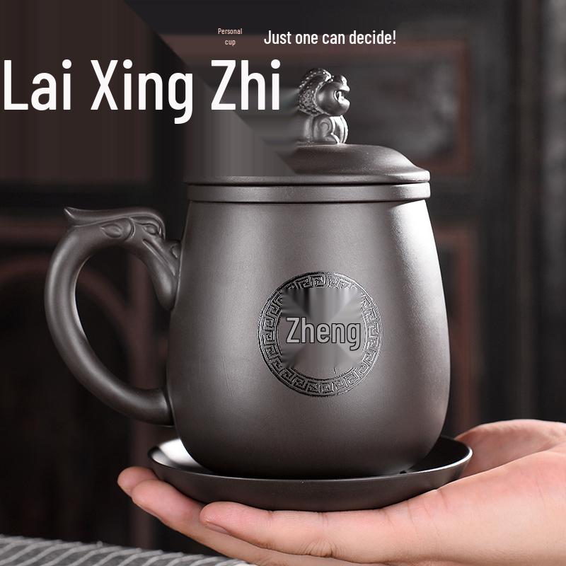 Large Capacity Purple Clay Office Tea Cup with Lid & Filter - Customizable Engraving Men's Personal Cup