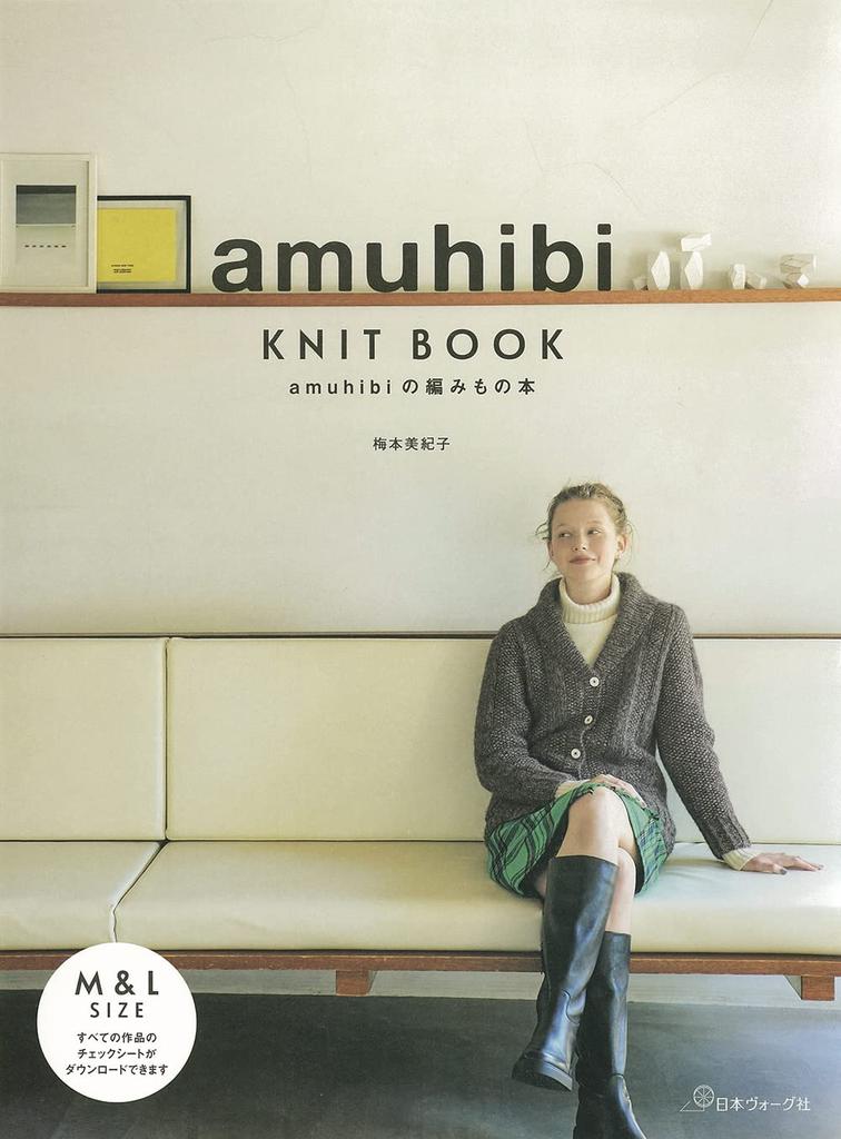 amuhibi KNIT BOOK amuhibi knitting book