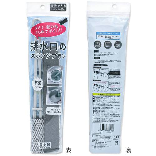 Wise Drain Sponge Brush, Made in Japan, KT-119, Gray