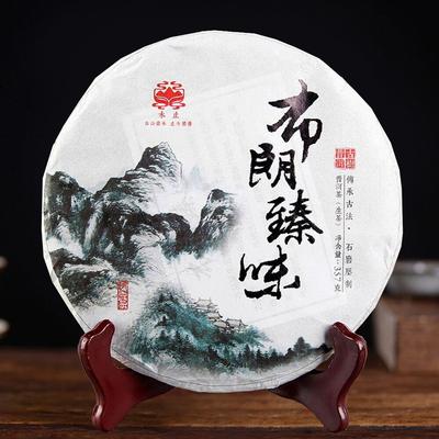 2021 Gusto del Bellissimo Posto di Tè Puer Crudo Marrone Montagna Marrone Albero Vecchio Materiale Puro Tè Sheng Puerh 357g