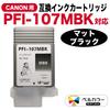 Bellcolor Compatible Canon Ink Cartridge MBK for and Matte Black PFI-107 iPF670, iPF680, iPF780,