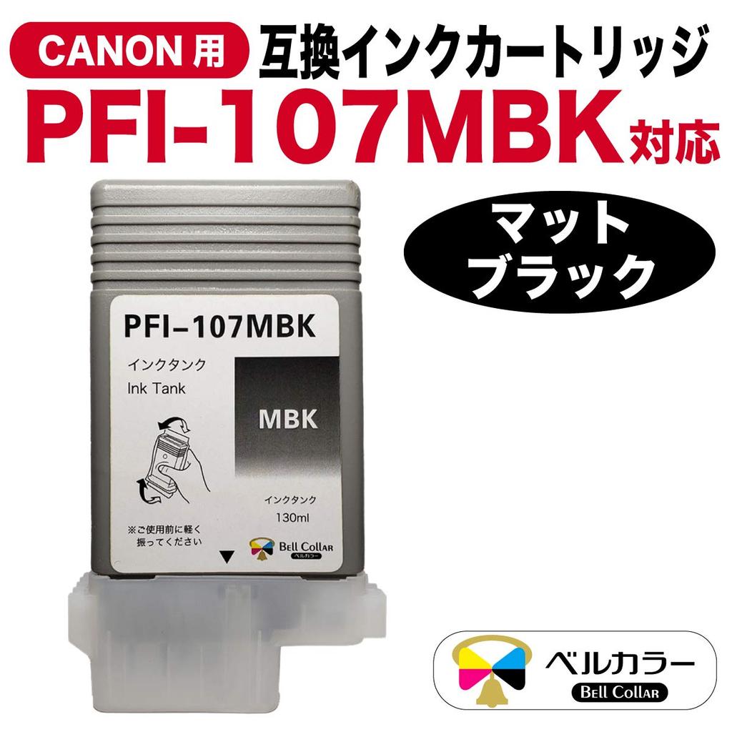 Bellcolor Compatible Canon Ink Cartridge MBK for and Matte Black PFI-107 iPF670, iPF680, iPF780,