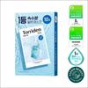 torriden Facial Mask 10EA (3 Types - Hydration/Soothing/Brightening)