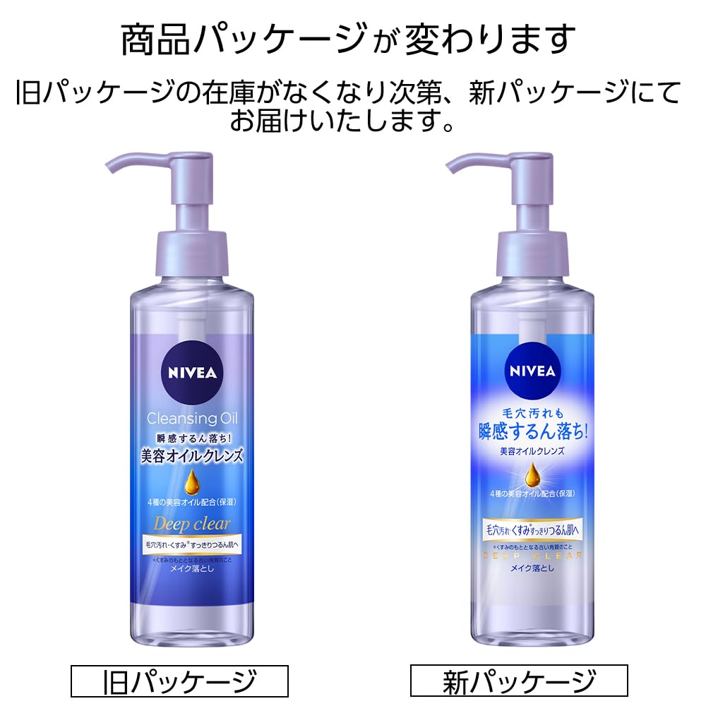 Kao Nivea D Clear Cleansing Oil 195ml