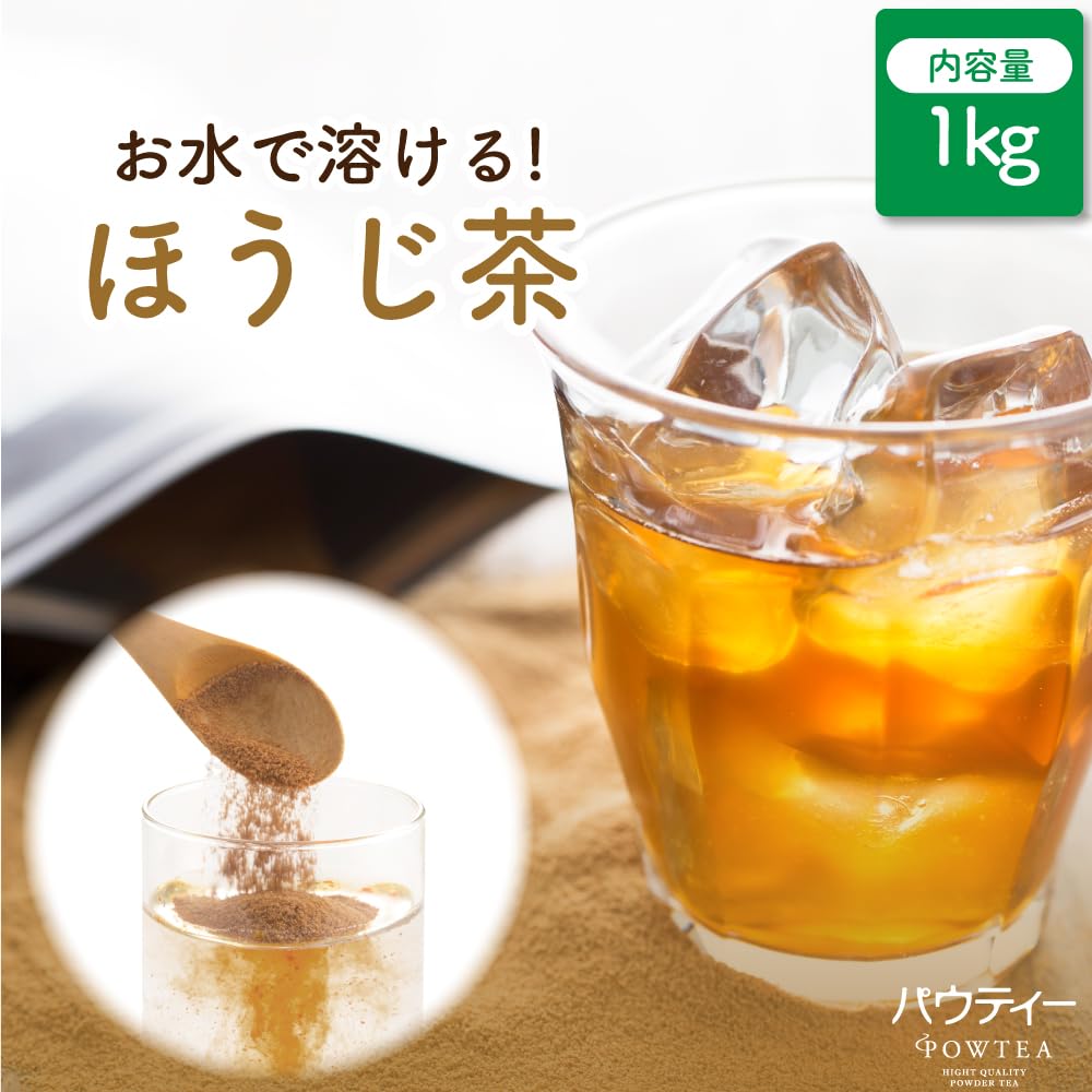 Paw Tea Hojicha Green 1kg To Approximately 400 500mL PET In Tea Bags (Roasted Tea) (Equivalent Bottles) [Powdered Tea] [Dissolves Water] [Instant Tea]