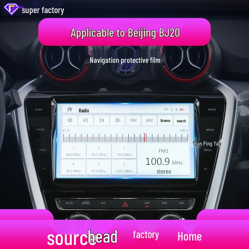 Compatible with 26 Models: Beijing Off-road BJ40 Center Console Screen Protective Tempered Film for BJ60e & BJ20 Car Navigation.