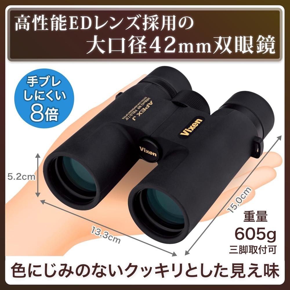 Vixen Fernglas Wasserdicht Apex J Hr8 42wp Live 14526