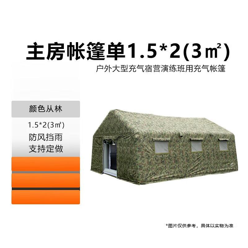 Guyin Outdoor Inflatable Command Tent