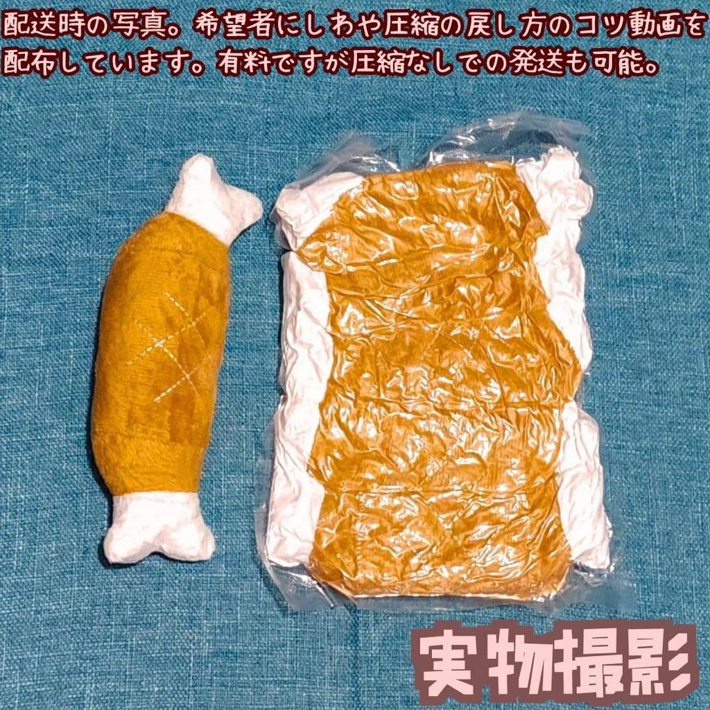 Manga Meat Plush Meat for Set of Small Dogs 5 Bone-in Pets, Durable, 17cm, 5, [Only Left]