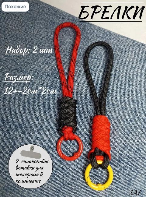 

Set of 2 Braided Paracord Keychain Lanyards with Metal Ring for Keys Bags Backpacks and Portable Accessories 12cm Length Durable Design One Size