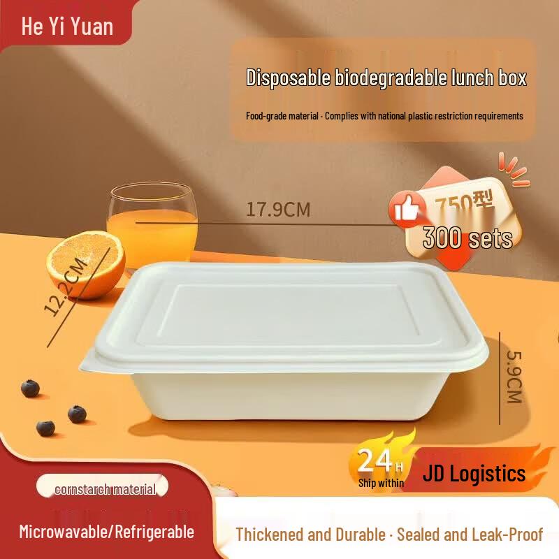Biodegradable Corn Starch Disposable Meal Boxes with Lids, 750ml, 300 Sets
